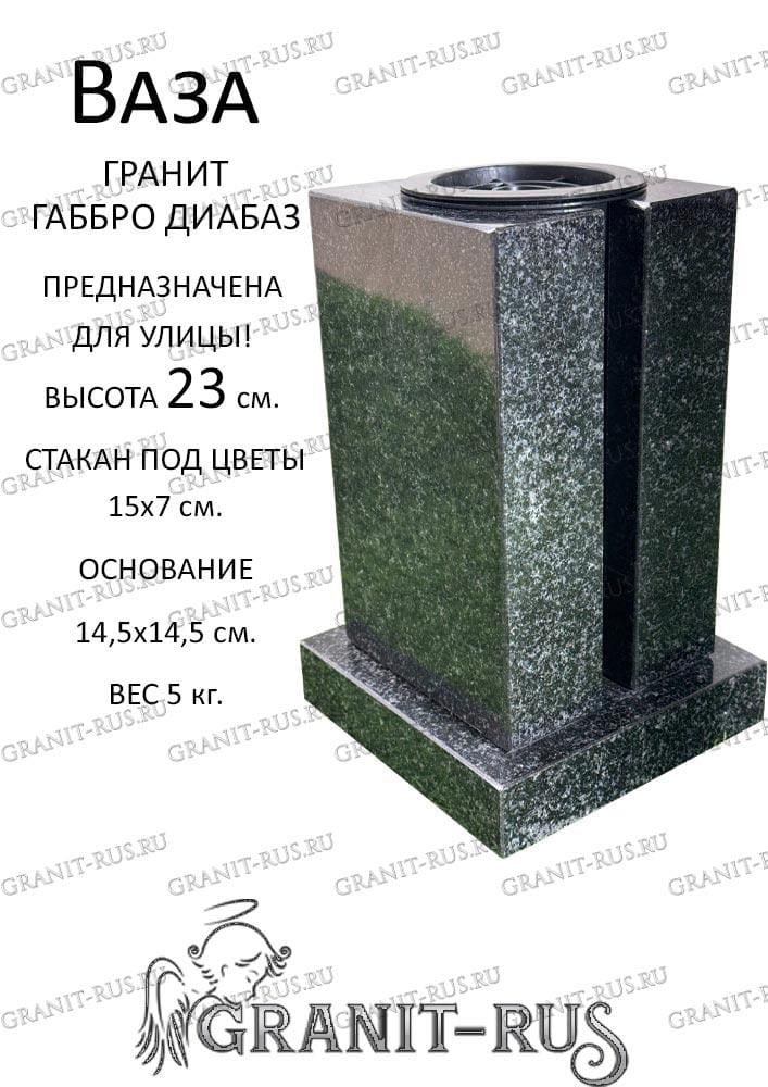 Ваза гранит